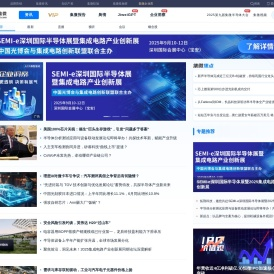 爱集微 - ijiwei：专业的 ICT
产业互联网平台