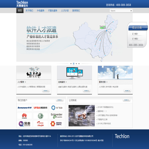 北京天景隆软件科技有限公司 软件项目外包 软件人才派遣