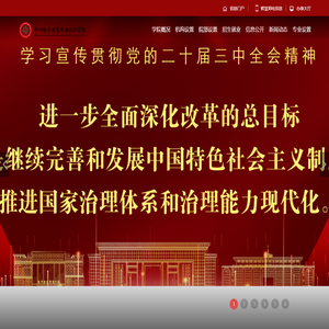 郑州电子信息职业技术学院