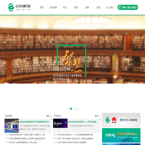 点创智慧教育-点创科技（中国）有限公司    - 互联网+教育|智慧教育|系统集成