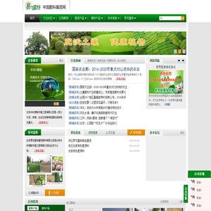 易可富特中国肥料基质网