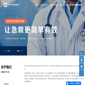 河南弘仁医疗科技有限公司