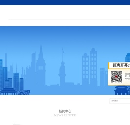 中国国际消防设备技术交流展览会