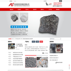 棕刚玉_白刚玉_铝酸钙-锐石新材料