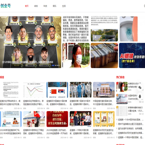 创业号-专注于生活领域的知识平台