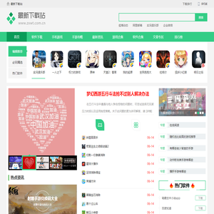 手游下载-手游下载排行榜-最新下载站