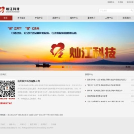 杭州灿江科技有限公司 - Powered by DouPHP