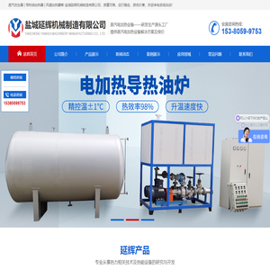 盐城延辉机械制造有限公司