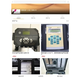 GE超声波流量计_固定式超声波流量计-石辉仪表（上海）有限公司