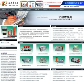 变频串联谐振试验成套装置|微机继电保护测试仪|扬州拓奥普电力设备厂