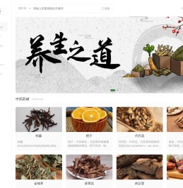 中医药库-打造全面的中医、中药知识库！