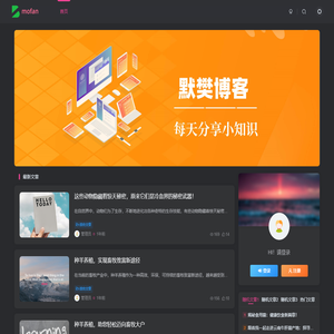 默樊博客