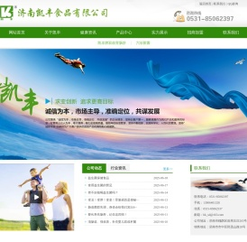 抗辐射|胃肠舒|抗疲劳|双歧胃肠舒胶囊|六珍胶囊-济南凯丰食品有限公司