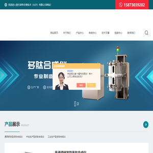 多肽合成仪-生产型-中试多肽合成仪PSI-楚天派特生物技术（长沙）有限公司