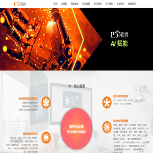巴掌软件官网，高性价比的软件定制开发服务