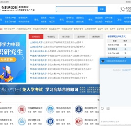 在职研究生招生信息网_金英汇教育_同等学力申硕_专业硕士报考
