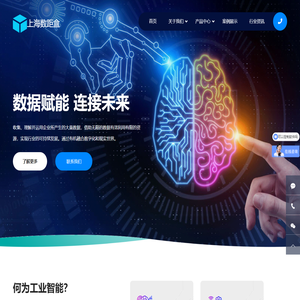数距盒-工业智能软硬件定制开发