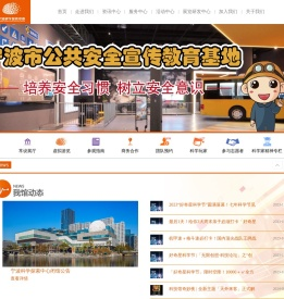 宁波科学探索中心