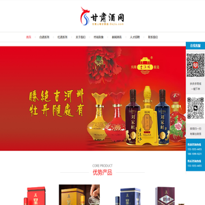 甘肃酒网_定西陇西婚庆用酒_喜宴用酒_婚庆公司用酒喜酒批发零售代理