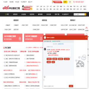 中公建设工程网_建设工程考试教育网_中国建设工程类考试培训
