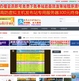 98游戏发布站程序php定制_传奇手游发布站源码_自动采集插件_游戏开区模板制作