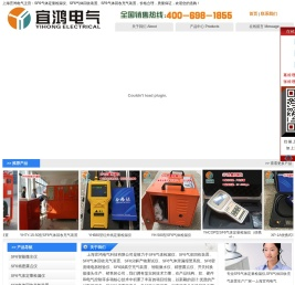 专业SF6气体定量检漏仪,SF6气体回收充气装置生产厂家―上海宜鸿电气