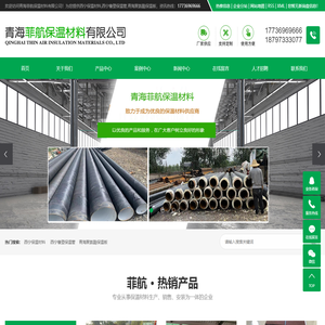 西宁保温材料_ 西宁橡塑保温管_青海聚氨酯保温板-青海菲航保温材料有限公司