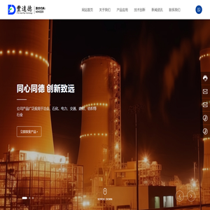 江苏丰远德热管科技有限公司-致力于工业系统能量优化及回收利用