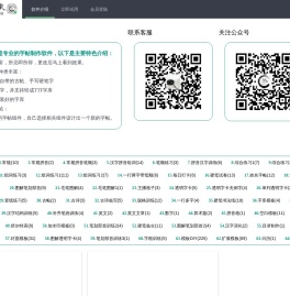 书法集帖下载