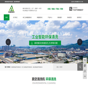碳氢智能超声波清洗机_单工位碳氢超声波清洗机_真空碳氢超声波清洗机-苏州菲雅格睿特环保科技有限公司