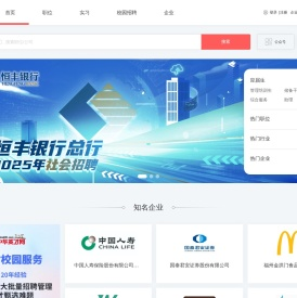 首页_新华英才招聘-大学生就业服务云平台