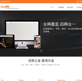 重庆网站建设_网页制作_网站设计建站开发_建网站 - 源伴策划做网站公司