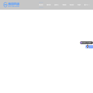 麦田网络_专业提供网站建设_微信代运营_企业宣传视频制作_小程序商城开发等服务