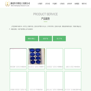 湖北玖丰隆化工有限公司