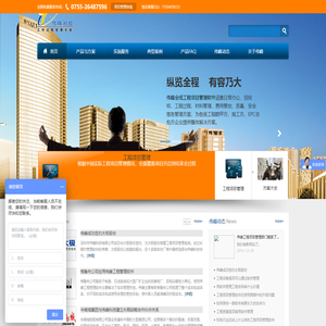 项目管理软件_ 工程项目管理软件_OA _协同办公_伟峰科技官网