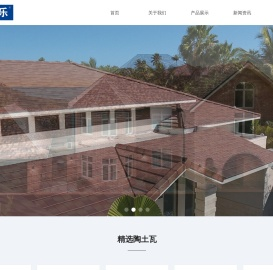 卡代乐进口高端陶土瓦