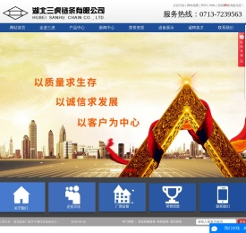 装盒机械链条_鞋机链条_湖北链条-湖北三虎链条有限公司