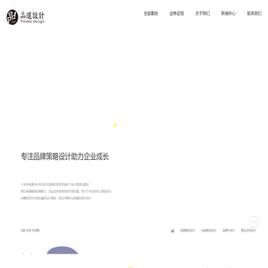 品道品牌设计公司-专注品牌咨询-vi设计-包装设计的品牌策划公司