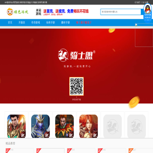 669游戏|网页游戏开服表|网页游戏大全|三端传奇|BT页游|仙侠手游|好玩的游戏平台(669yx.com)