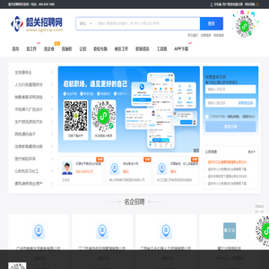 韶关招聘网_韶关人才市场中心_韶关求职找工作信息