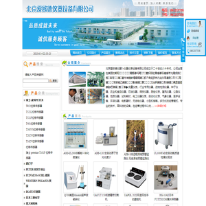 电子天平,粘度计,显微镜,气体检测仪，测厚仪,影像仪,探伤仪,硬度计，酸度计,电导率仪,浊度仪,碳氢氮检测仪_北京爱欧德仪器设备有限公司