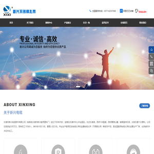 乐清市新兴电缆附件有限公司