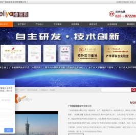 氟碳漆厂家-防腐漆厂家-艺术漆-广东德丽雅新材料有限公司