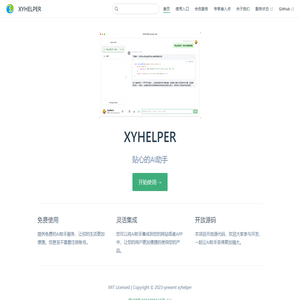 XYHELPER