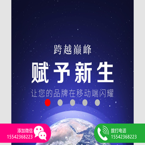 手机网站建设-营销网页制作
