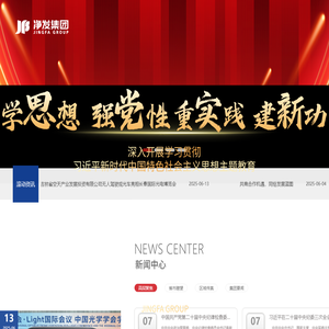 净发集团