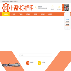 青岛辉明广告制品有限公司