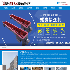 泥浆固化处理设备厂家,通风蝶阀,称重螺旋输送机,无轴绞龙输送机价格,垂直管式螺旋价格-重诺机械