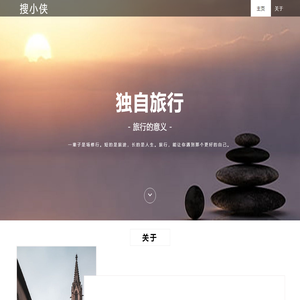 搜小侠