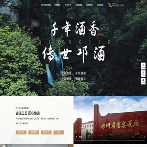 四川省宾宴酒厂-邛酒铺子